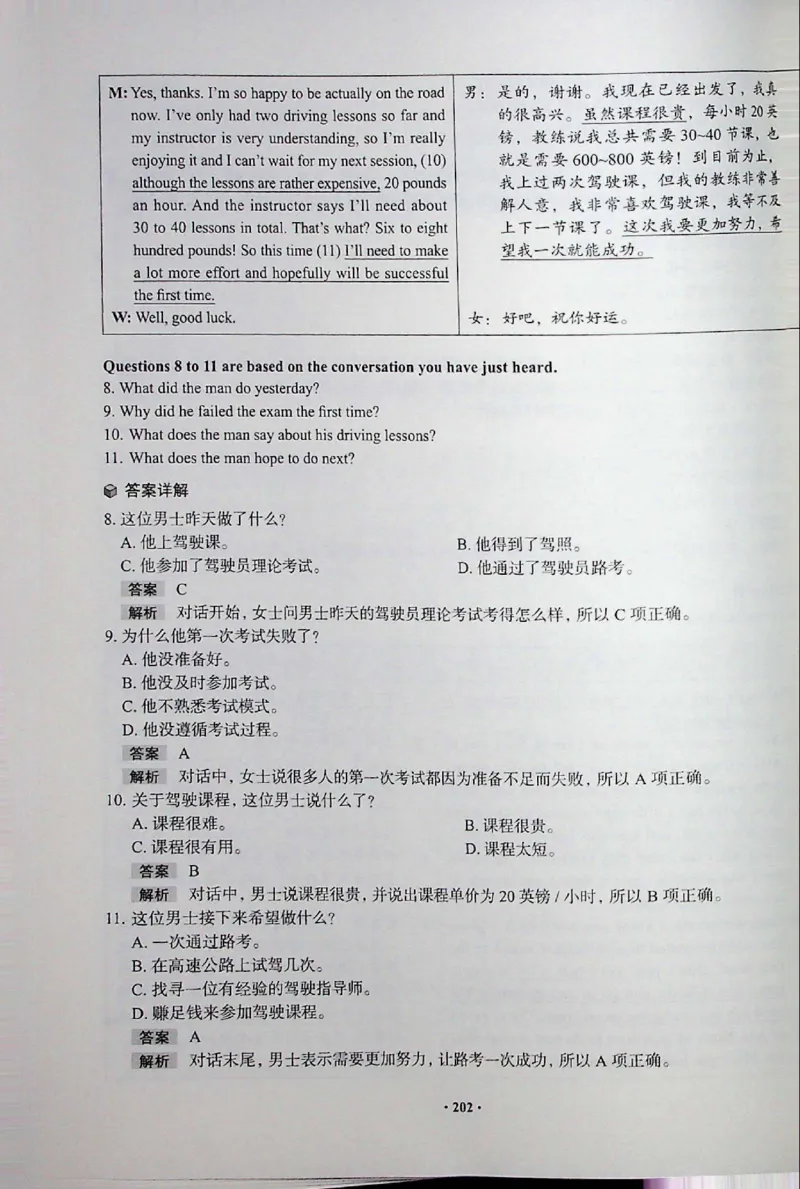 四级讲义_❤️2025年6月四六级新_2025年06月4级VIP全程（自动更新，与分享时间无关）_2025年06月4级VIP全程（自动更新，与分享时间无关）_04.有道四级全程班曲根等_00.讲义_扫描讲义