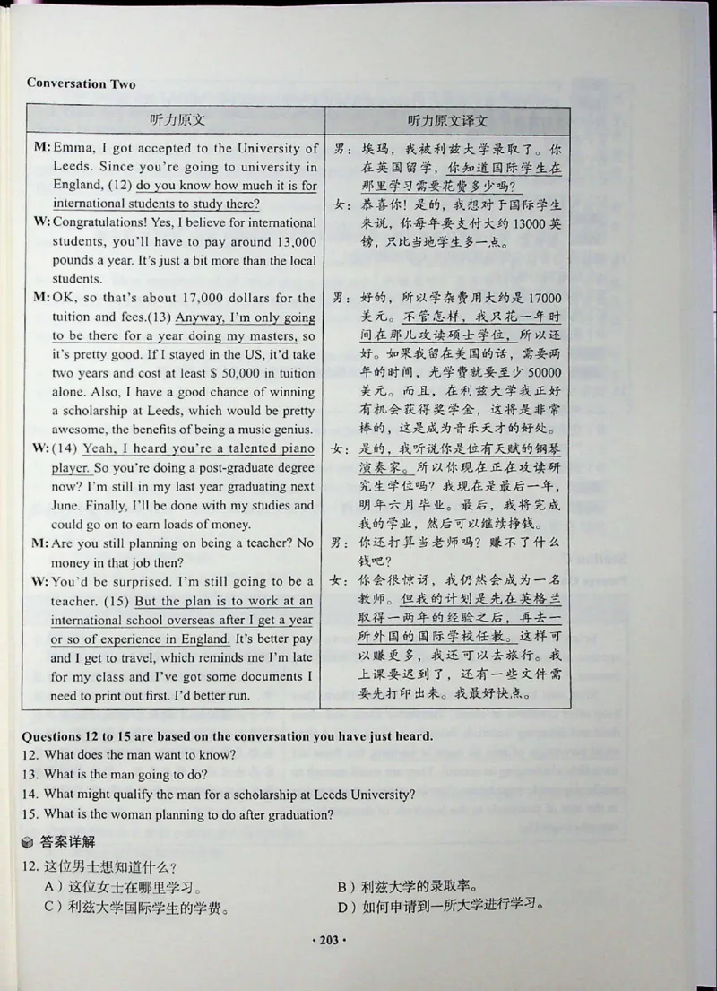 四级讲义_❤️2025年6月四六级新_2025年06月4级VIP全程（自动更新，与分享时间无关）_2025年06月4级VIP全程（自动更新，与分享时间无关）_04.有道四级全程班曲根等_00.讲义_扫描讲义