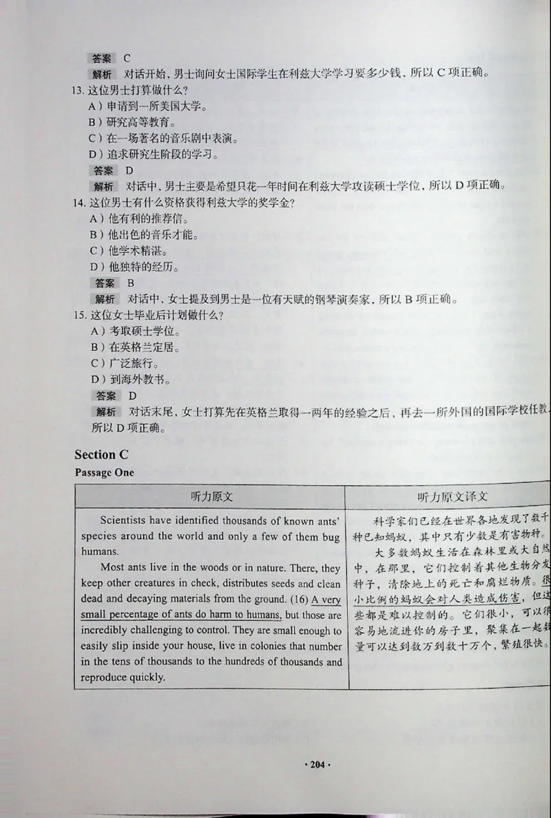 四级讲义_❤️2025年6月四六级新_2025年06月4级VIP全程（自动更新，与分享时间无关）_2025年06月4级VIP全程（自动更新，与分享时间无关）_04.有道四级全程班曲根等_00.讲义_扫描讲义