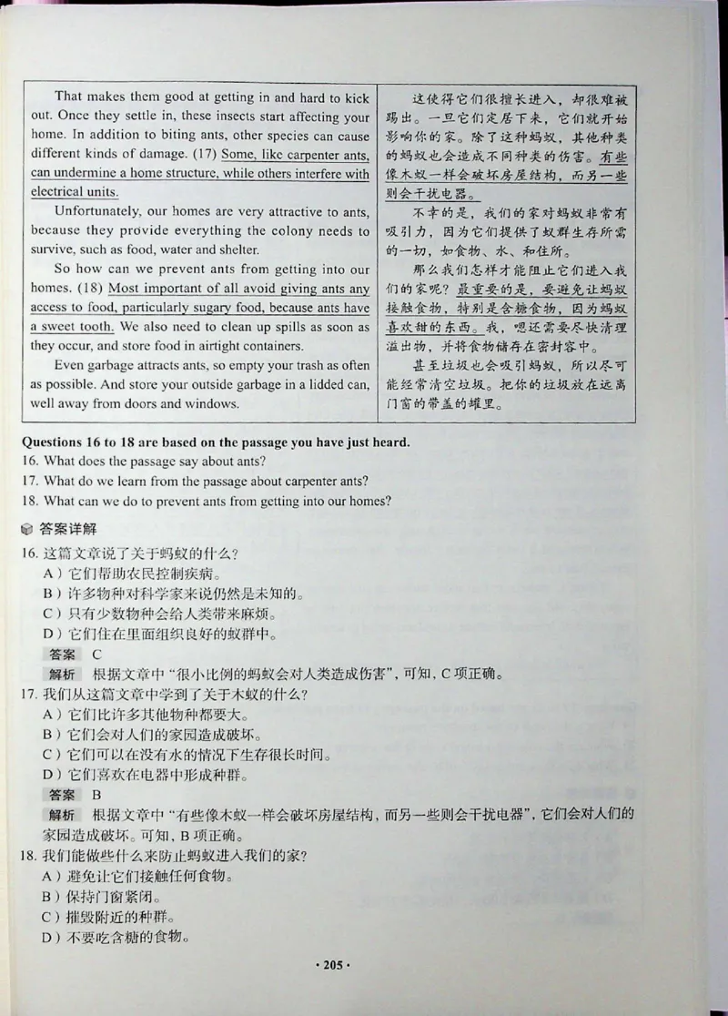 四级讲义_❤️2025年6月四六级新_2025年06月4级VIP全程（自动更新，与分享时间无关）_2025年06月4级VIP全程（自动更新，与分享时间无关）_04.有道四级全程班曲根等_00.讲义_扫描讲义