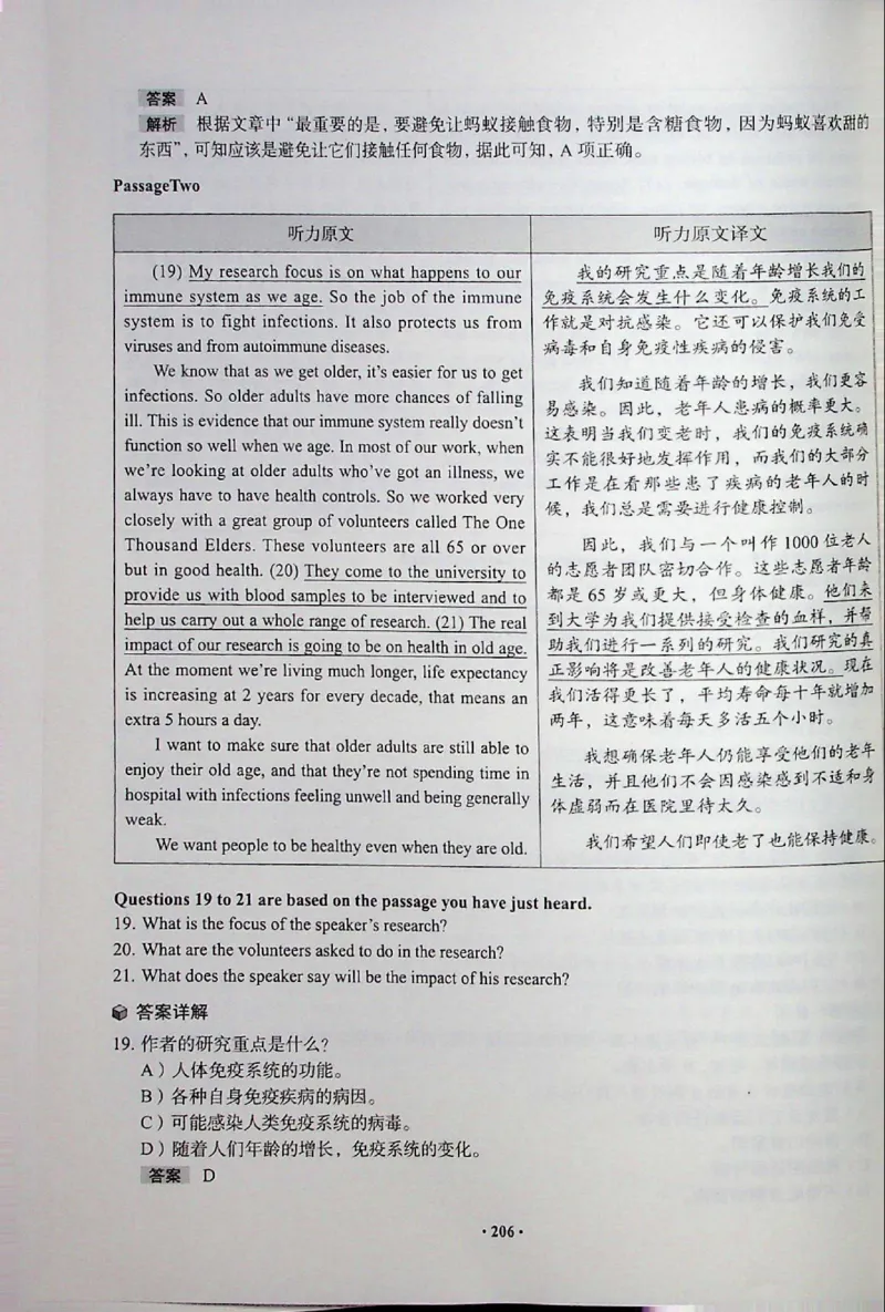 四级讲义_❤️2025年6月四六级新_2025年06月4级VIP全程（自动更新，与分享时间无关）_2025年06月4级VIP全程（自动更新，与分享时间无关）_04.有道四级全程班曲根等_00.讲义_扫描讲义