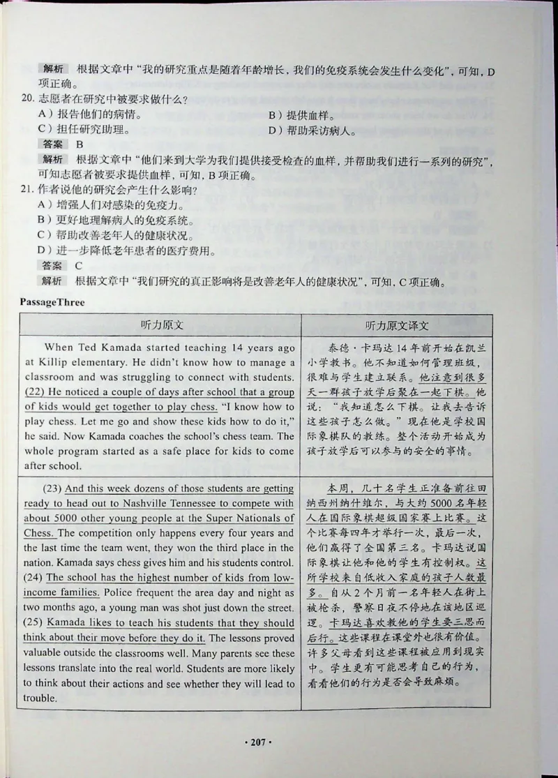 四级讲义_❤️2025年6月四六级新_2025年06月4级VIP全程（自动更新，与分享时间无关）_2025年06月4级VIP全程（自动更新，与分享时间无关）_04.有道四级全程班曲根等_00.讲义_扫描讲义