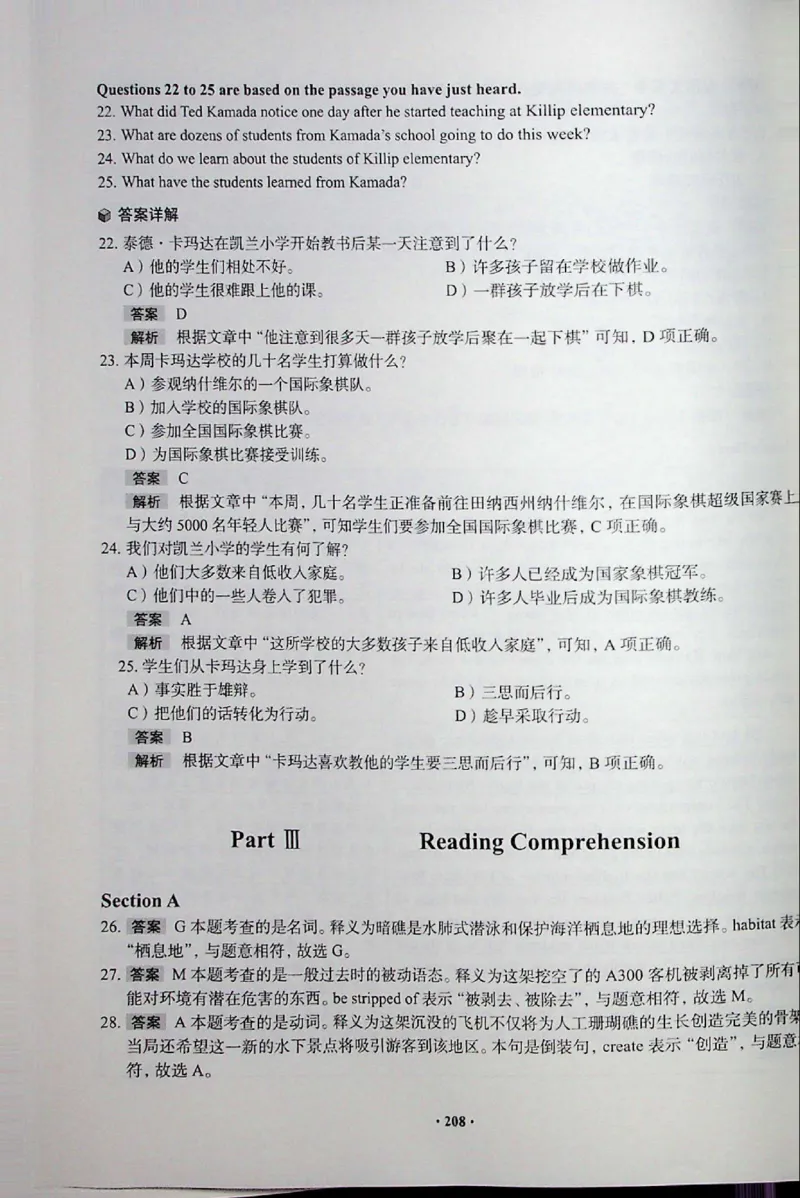 四级讲义_❤️2025年6月四六级新_2025年06月4级VIP全程（自动更新，与分享时间无关）_2025年06月4级VIP全程（自动更新，与分享时间无关）_04.有道四级全程班曲根等_00.讲义_扫描讲义