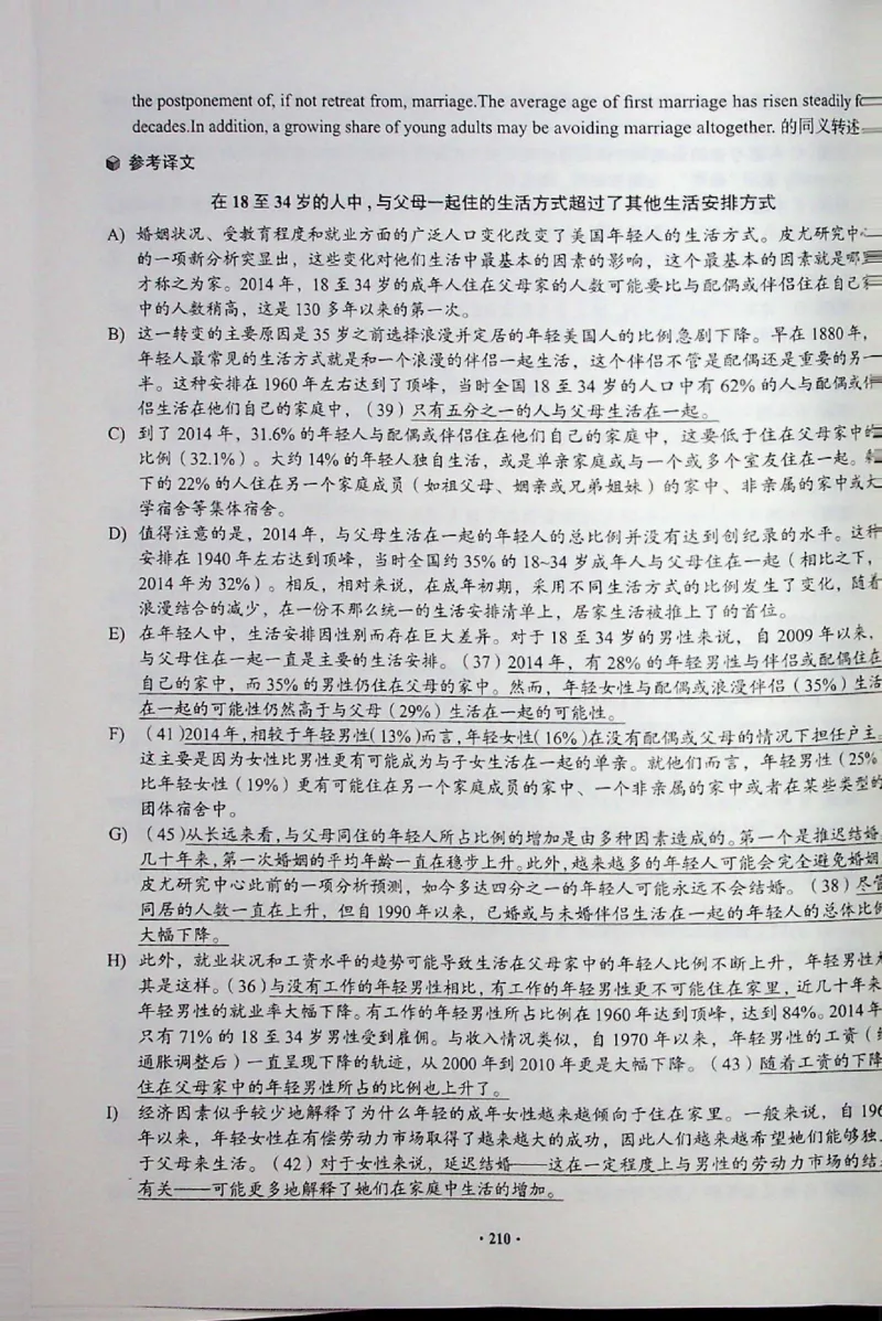 四级讲义_❤️2025年6月四六级新_2025年06月4级VIP全程（自动更新，与分享时间无关）_2025年06月4级VIP全程（自动更新，与分享时间无关）_04.有道四级全程班曲根等_00.讲义_扫描讲义