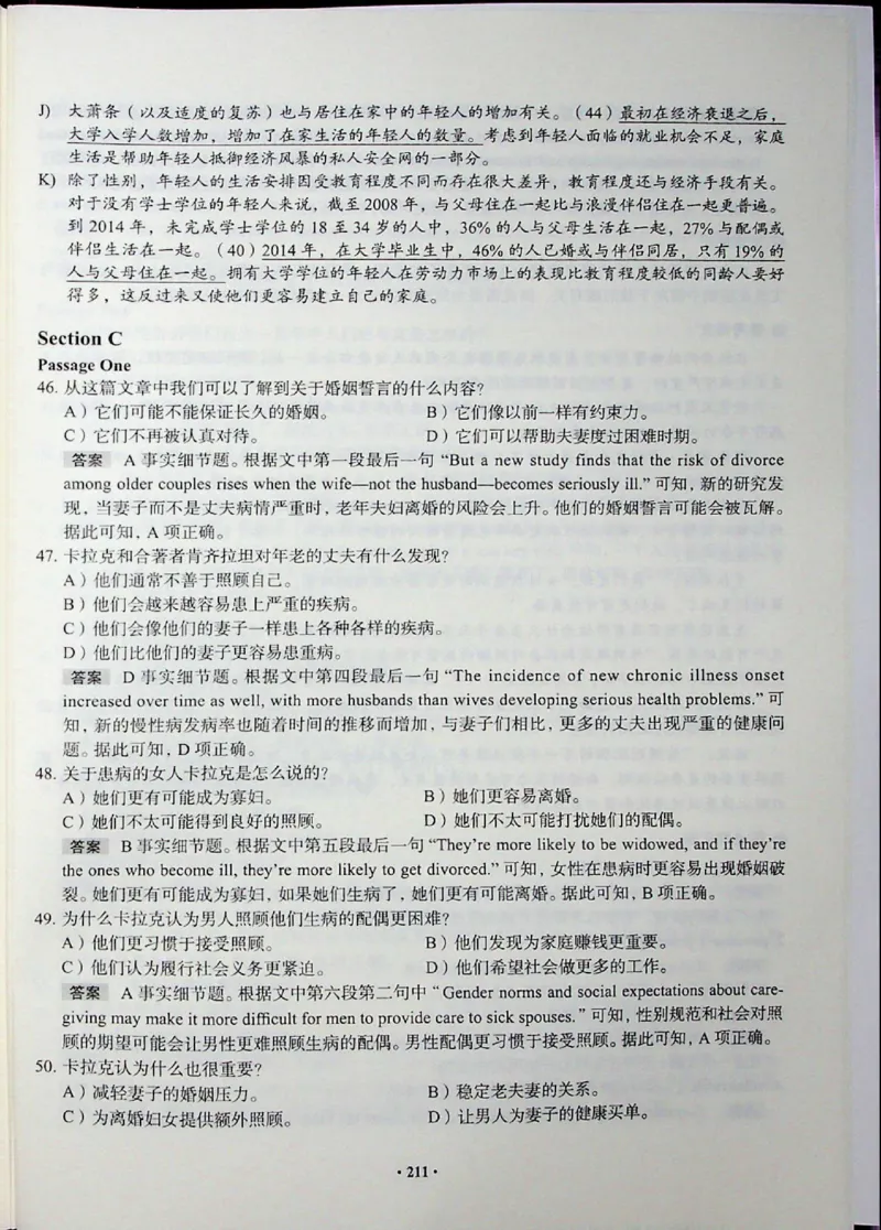 四级讲义_❤️2025年6月四六级新_2025年06月4级VIP全程（自动更新，与分享时间无关）_2025年06月4级VIP全程（自动更新，与分享时间无关）_04.有道四级全程班曲根等_00.讲义_扫描讲义