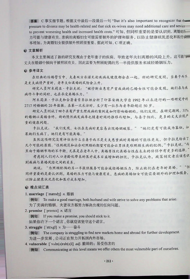 四级讲义_❤️2025年6月四六级新_2025年06月4级VIP全程（自动更新，与分享时间无关）_2025年06月4级VIP全程（自动更新，与分享时间无关）_04.有道四级全程班曲根等_00.讲义_扫描讲义