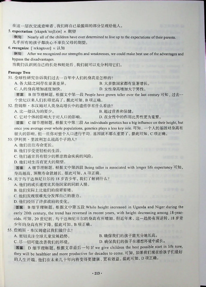 四级讲义_❤️2025年6月四六级新_2025年06月4级VIP全程（自动更新，与分享时间无关）_2025年06月4级VIP全程（自动更新，与分享时间无关）_04.有道四级全程班曲根等_00.讲义_扫描讲义