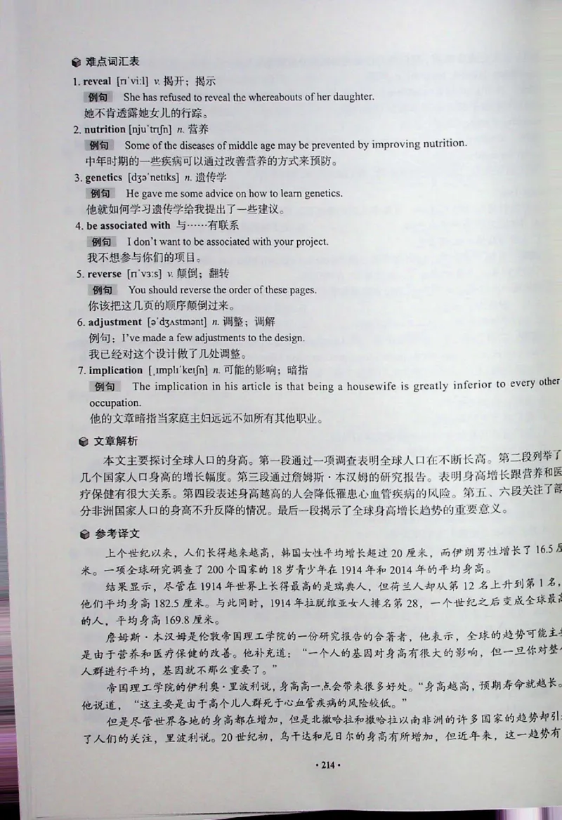 四级讲义_❤️2025年6月四六级新_2025年06月4级VIP全程（自动更新，与分享时间无关）_2025年06月4级VIP全程（自动更新，与分享时间无关）_04.有道四级全程班曲根等_00.讲义_扫描讲义
