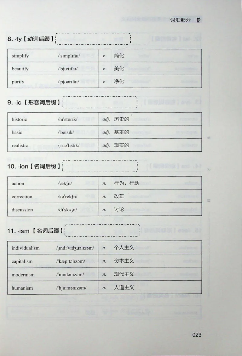 四级讲义_❤️2025年6月四六级新_2025年06月4级VIP全程（自动更新，与分享时间无关）_2025年06月4级VIP全程（自动更新，与分享时间无关）_04.有道四级全程班曲根等_00.讲义_扫描讲义