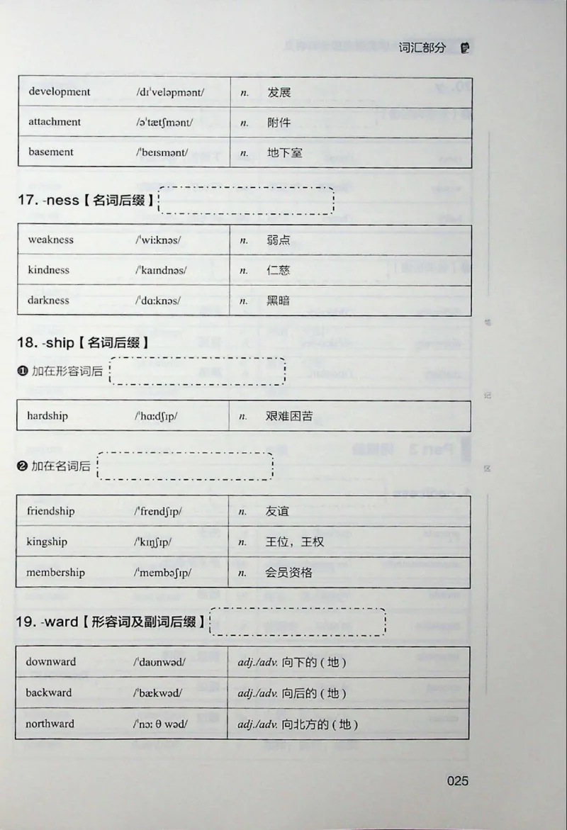 四级讲义_❤️2025年6月四六级新_2025年06月4级VIP全程（自动更新，与分享时间无关）_2025年06月4级VIP全程（自动更新，与分享时间无关）_04.有道四级全程班曲根等_00.讲义_扫描讲义