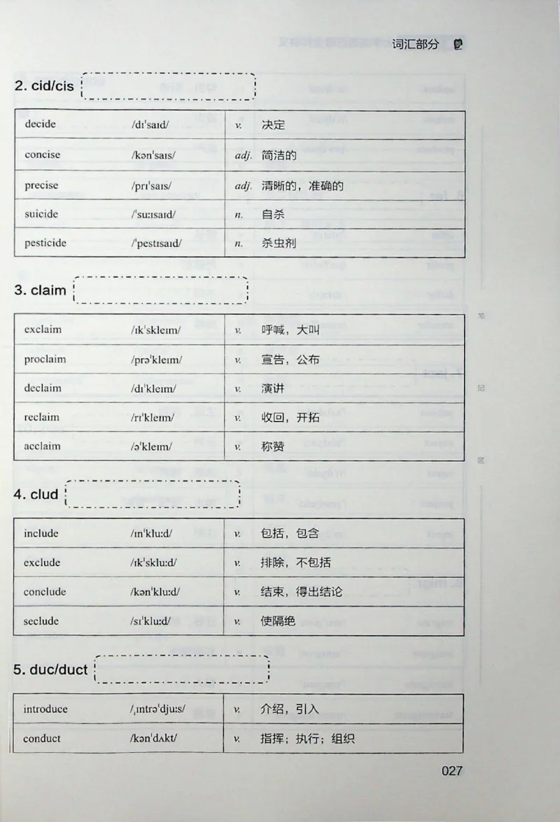 四级讲义_❤️2025年6月四六级新_2025年06月4级VIP全程（自动更新，与分享时间无关）_2025年06月4级VIP全程（自动更新，与分享时间无关）_04.有道四级全程班曲根等_00.讲义_扫描讲义