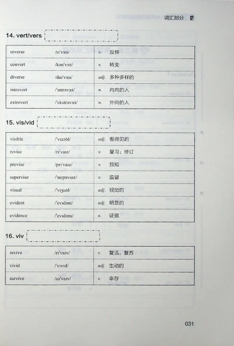 四级讲义_❤️2025年6月四六级新_2025年06月4级VIP全程（自动更新，与分享时间无关）_2025年06月4级VIP全程（自动更新，与分享时间无关）_04.有道四级全程班曲根等_00.讲义_扫描讲义