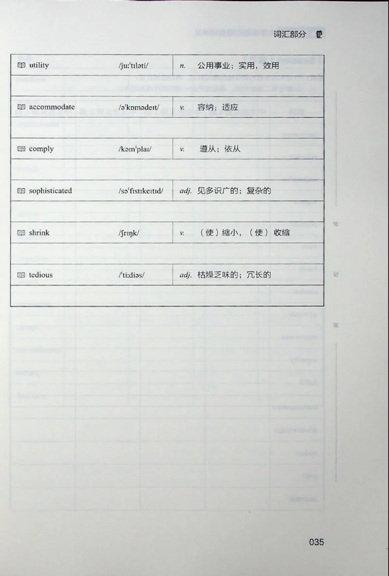 四级讲义_❤️2025年6月四六级新_2025年06月4级VIP全程（自动更新，与分享时间无关）_2025年06月4级VIP全程（自动更新，与分享时间无关）_04.有道四级全程班曲根等_00.讲义_扫描讲义