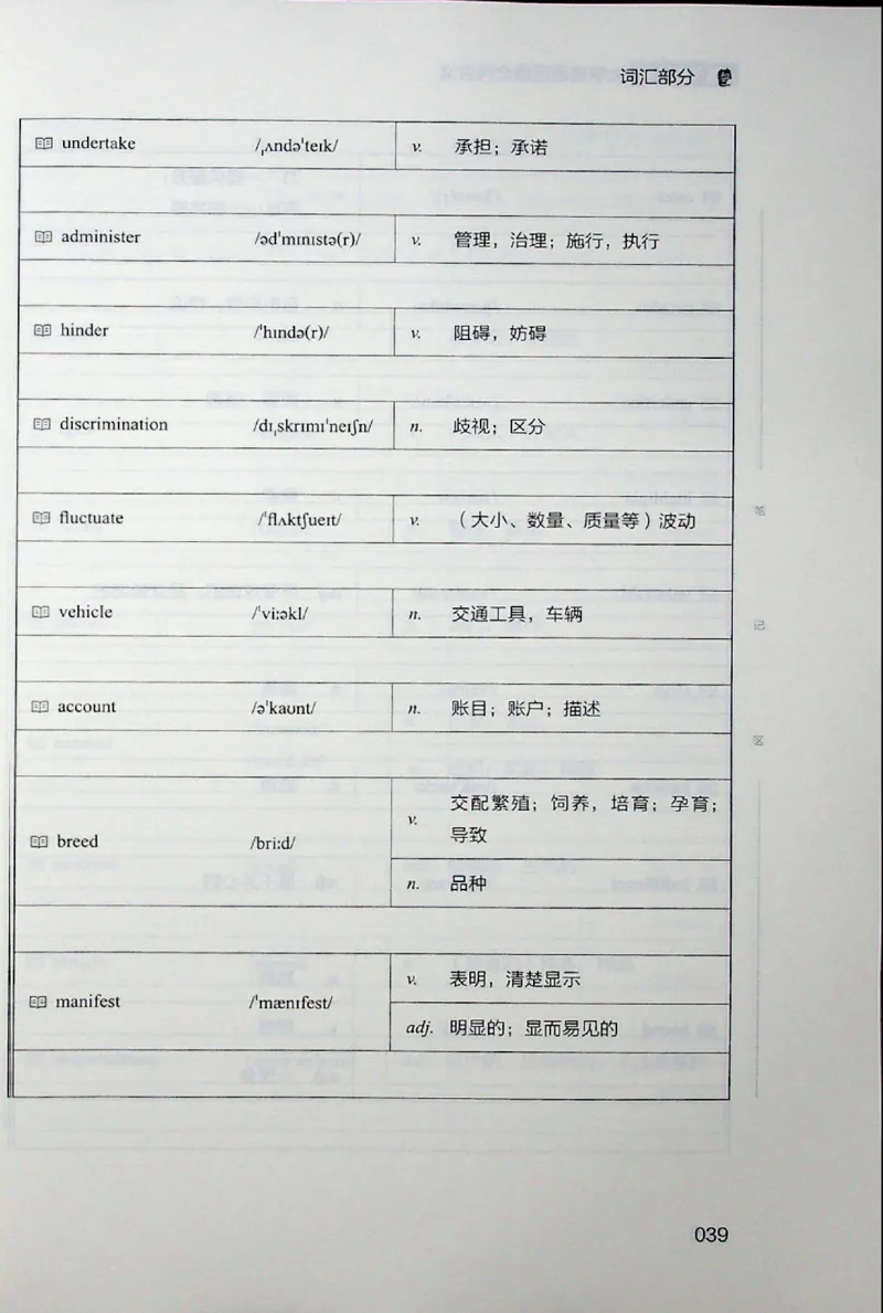 四级讲义_❤️2025年6月四六级新_2025年06月4级VIP全程（自动更新，与分享时间无关）_2025年06月4级VIP全程（自动更新，与分享时间无关）_04.有道四级全程班曲根等_00.讲义_扫描讲义