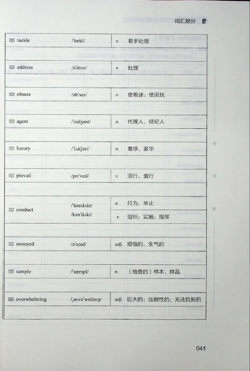 四级讲义_❤️2025年6月四六级新_2025年06月4级VIP全程（自动更新，与分享时间无关）_2025年06月4级VIP全程（自动更新，与分享时间无关）_04.有道四级全程班曲根等_00.讲义_扫描讲义