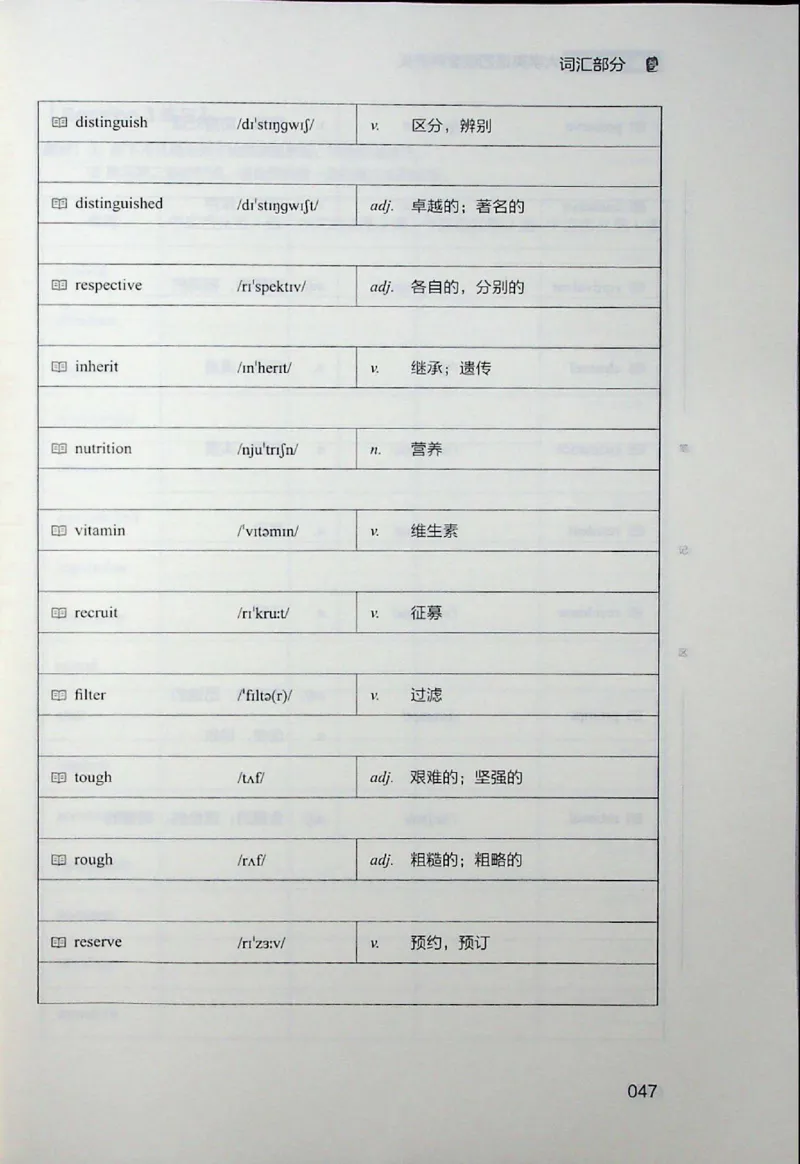 四级讲义_❤️2025年6月四六级新_2025年06月4级VIP全程（自动更新，与分享时间无关）_2025年06月4级VIP全程（自动更新，与分享时间无关）_04.有道四级全程班曲根等_00.讲义_扫描讲义
