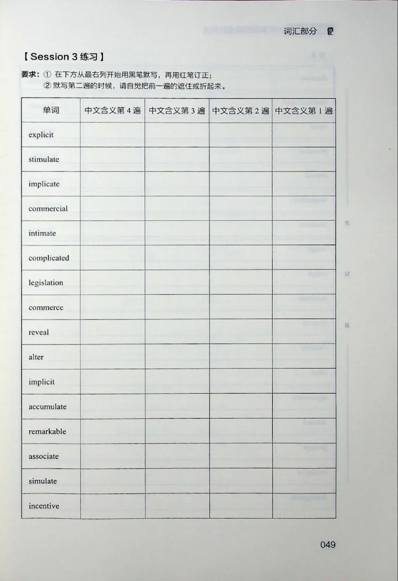四级讲义_❤️2025年6月四六级新_2025年06月4级VIP全程（自动更新，与分享时间无关）_2025年06月4级VIP全程（自动更新，与分享时间无关）_04.有道四级全程班曲根等_00.讲义_扫描讲义
