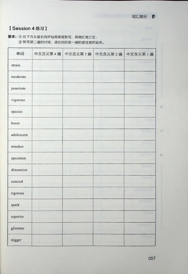 四级讲义_❤️2025年6月四六级新_2025年06月4级VIP全程（自动更新，与分享时间无关）_2025年06月4级VIP全程（自动更新，与分享时间无关）_04.有道四级全程班曲根等_00.讲义_扫描讲义