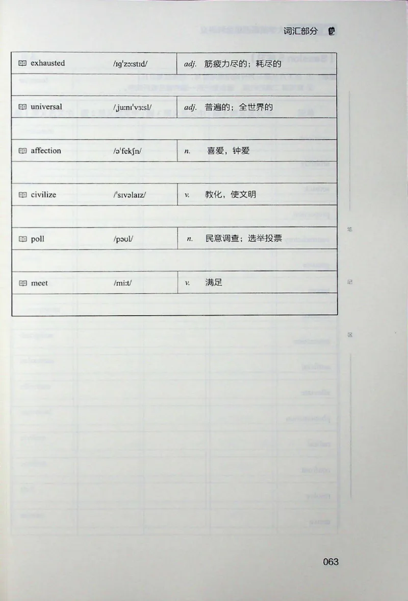 四级讲义_❤️2025年6月四六级新_2025年06月4级VIP全程（自动更新，与分享时间无关）_2025年06月4级VIP全程（自动更新，与分享时间无关）_04.有道四级全程班曲根等_00.讲义_扫描讲义
