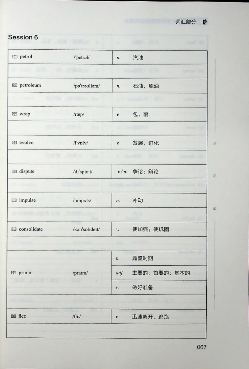四级讲义_❤️2025年6月四六级新_2025年06月4级VIP全程（自动更新，与分享时间无关）_2025年06月4级VIP全程（自动更新，与分享时间无关）_04.有道四级全程班曲根等_00.讲义_扫描讲义