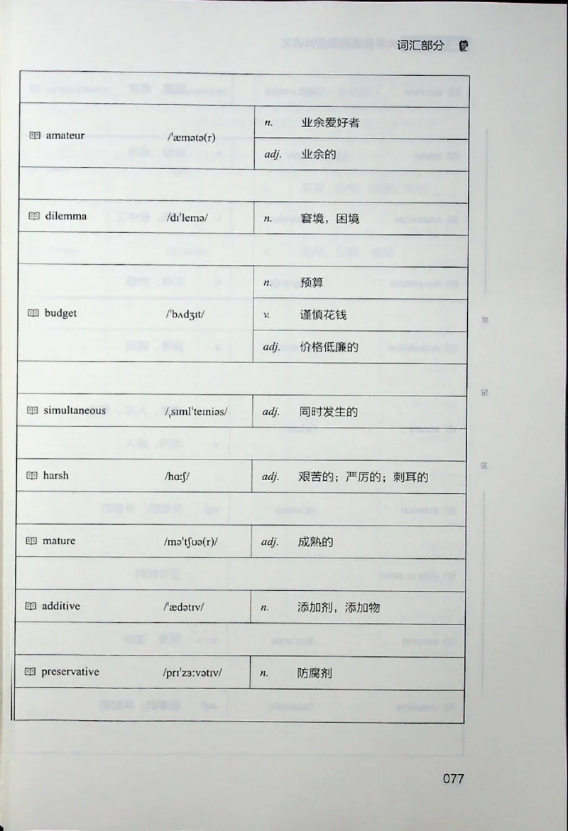 四级讲义_❤️2025年6月四六级新_2025年06月4级VIP全程（自动更新，与分享时间无关）_2025年06月4级VIP全程（自动更新，与分享时间无关）_04.有道四级全程班曲根等_00.讲义_扫描讲义
