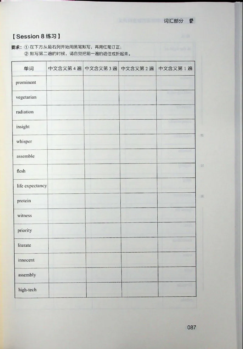 四级讲义_❤️2025年6月四六级新_2025年06月4级VIP全程（自动更新，与分享时间无关）_2025年06月4级VIP全程（自动更新，与分享时间无关）_04.有道四级全程班曲根等_00.讲义_扫描讲义