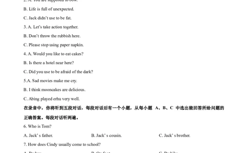 2023-2024学年九年级第一学期期末模拟试卷二（济南市）（含听力）（原卷版）_最新人教版英语九年级全册_新更新初中英语9全_07习题试卷_（5）期末试卷