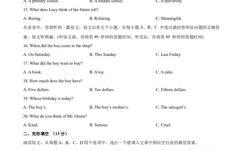 2023-2024学年九年级第一学期期末模拟试卷二（济南市）（含听力）（原卷版）_最新人教版英语九年级全册_新更新初中英语9全_07习题试卷_（5）期末试卷