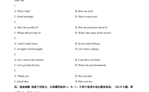 2023-2024学年九年级第一学期期末模拟试卷二（济南市）（含听力）（原卷版）_最新人教版英语九年级全册_新更新初中英语9全_07习题试卷_（5）期末试卷