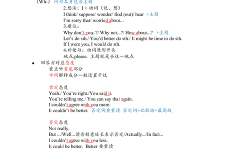 笔记四级听力基础训练2_❤️2025年6月四六级新_2025年06月4级VIP全程（自动更新，与分享时间无关）_2025年06月4级VIP全程（自动更新，与分享时间无关）_09.笑过四级全程班周思成