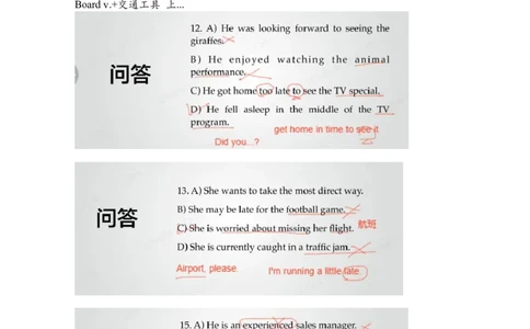 笔记四级听力基础训练2_❤️2025年6月四六级新_2025年06月4级VIP全程（自动更新，与分享时间无关）_2025年06月4级VIP全程（自动更新，与分享时间无关）_09.笑过四级全程班周思成