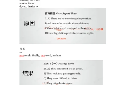 笔记四级听力基础训练2_❤️2025年6月四六级新_2025年06月4级VIP全程（自动更新，与分享时间无关）_2025年06月4级VIP全程（自动更新，与分享时间无关）_09.笑过四级全程班周思成