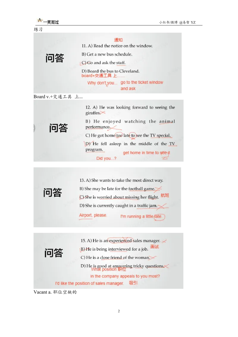 笔记四级听力基础训练2_❤️2025年6月四六级新_2025年06月4级VIP全程（自动更新，与分享时间无关）_2025年06月4级VIP全程（自动更新，与分享时间无关）_09.笑过四级全程班周思成