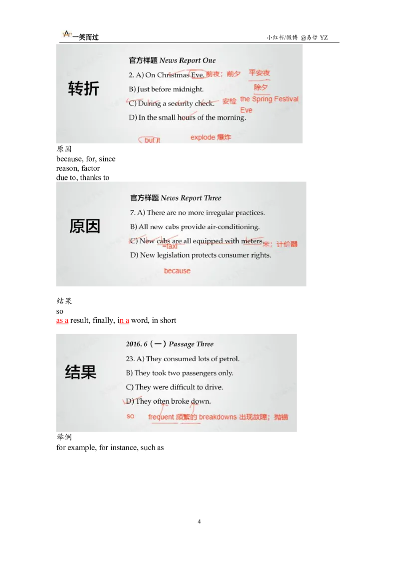笔记四级听力基础训练2_❤️2025年6月四六级新_2025年06月4级VIP全程（自动更新，与分享时间无关）_2025年06月4级VIP全程（自动更新，与分享时间无关）_09.笑过四级全程班周思成