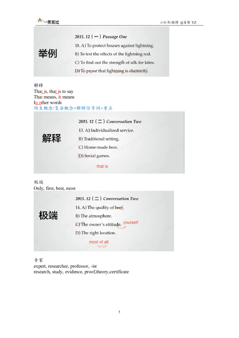 笔记四级听力基础训练2_❤️2025年6月四六级新_2025年06月4级VIP全程（自动更新，与分享时间无关）_2025年06月4级VIP全程（自动更新，与分享时间无关）_09.笑过四级全程班周思成