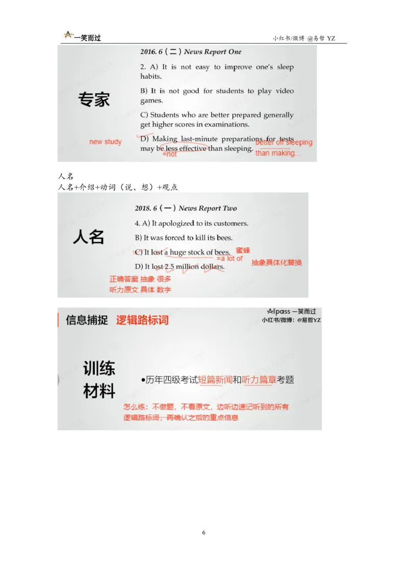 笔记四级听力基础训练2_❤️2025年6月四六级新_2025年06月4级VIP全程（自动更新，与分享时间无关）_2025年06月4级VIP全程（自动更新，与分享时间无关）_09.笑过四级全程班周思成