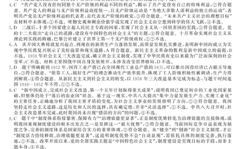 政治_2025年12月高一试卷_251210安徽省&ldquo;皖南八校&rdquo;2025-2026学年高一上学期期中考试（全)_安徽省&ldquo;皖南八校&rdquo;2025-2026学年高一上学期期中考试政治试卷（图片版，含解析）