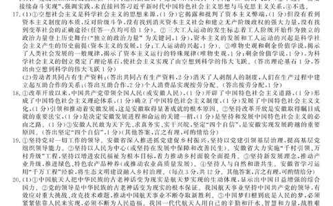 政治_2025年12月高一试卷_251210安徽省&ldquo;皖南八校&rdquo;2025-2026学年高一上学期期中考试（全)_安徽省&ldquo;皖南八校&rdquo;2025-2026学年高一上学期期中考试政治试卷（图片版，含解析）