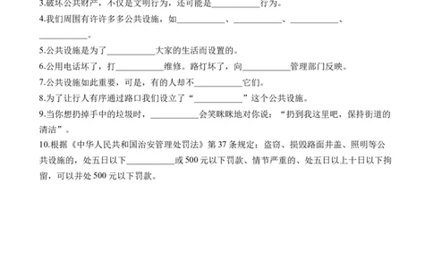 第八课大家的&ldquo;朋友&rdquo;（学生版）_26新三年级道法下册（统编版）_版本二_同步练习-K4_2024版