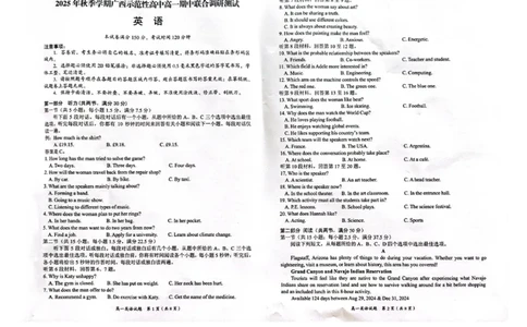 广西示高2025年秋季期中高一联考英语试卷_2025年11月高一试卷_251127广西示范性高中2025-2026学年高一上学期期中联合调研测试（全）