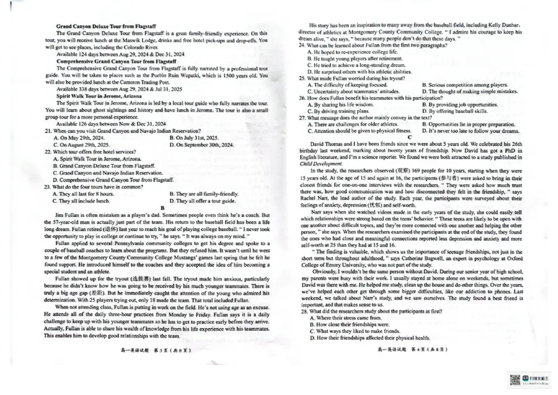 广西示高2025年秋季期中高一联考英语试卷_2025年11月高一试卷_251127广西示范性高中2025-2026学年高一上学期期中联合调研测试（全）
