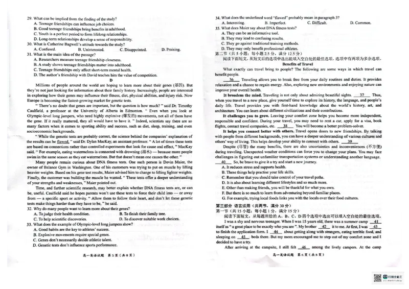 广西示高2025年秋季期中高一联考英语试卷_2025年11月高一试卷_251127广西示范性高中2025-2026学年高一上学期期中联合调研测试（全）