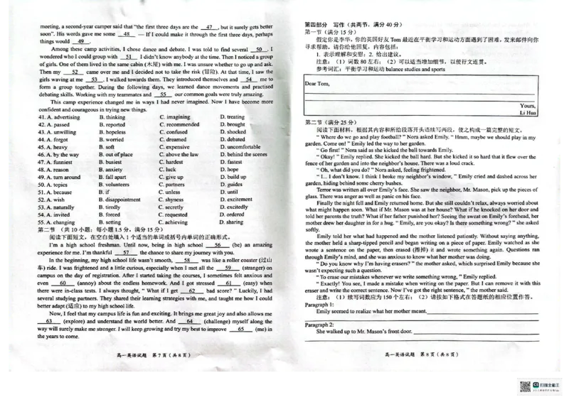 广西示高2025年秋季期中高一联考英语试卷_2025年11月高一试卷_251127广西示范性高中2025-2026学年高一上学期期中联合调研测试（全）