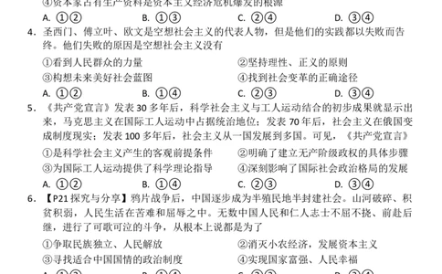 政治_2025年11月高一试卷_251121河南省南阳市2025-2026学年高一上学期11月期中质量评估_河南省南阳市2025-2026学年高一上学期11月期中考试政治试题含答案