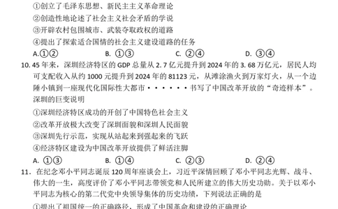 政治_2025年11月高一试卷_251121河南省南阳市2025-2026学年高一上学期11月期中质量评估_河南省南阳市2025-2026学年高一上学期11月期中考试政治试题含答案
