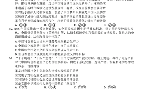 政治_2025年11月高一试卷_251121河南省南阳市2025-2026学年高一上学期11月期中质量评估_河南省南阳市2025-2026学年高一上学期11月期中考试政治试题含答案
