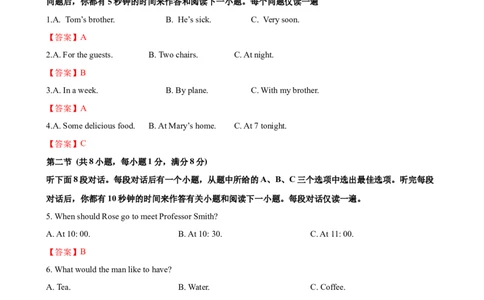 2023-2024学年九年级第一学期期末模拟试卷二（武汉市）（含听力）（解析版）_最新人教版英语九年级全册_新更新初中英语9全_07习题试卷_（5）期末试卷