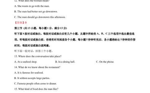 2023-2024学年九年级第一学期期末模拟试卷二（武汉市）（含听力）（解析版）_最新人教版英语九年级全册_新更新初中英语9全_07习题试卷_（5）期末试卷