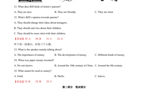 2023-2024学年九年级第一学期期末模拟试卷二（武汉市）（含听力）（解析版）_最新人教版英语九年级全册_新更新初中英语9全_07习题试卷_（5）期末试卷