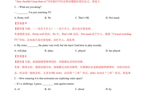 2023-2024学年九年级第一学期期末模拟试卷二（武汉市）（含听力）（解析版）_最新人教版英语九年级全册_新更新初中英语9全_07习题试卷_（5）期末试卷